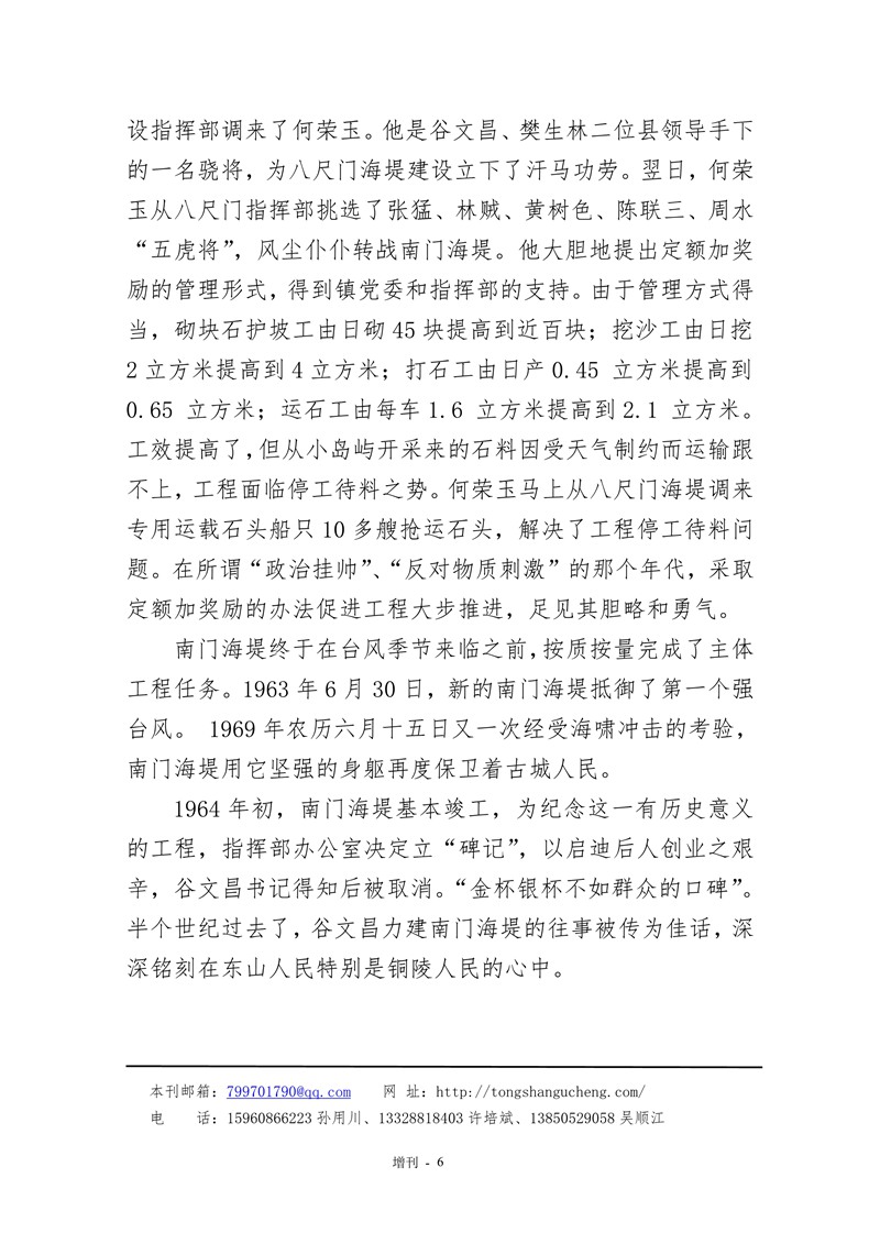 2015年增刊(图6)
